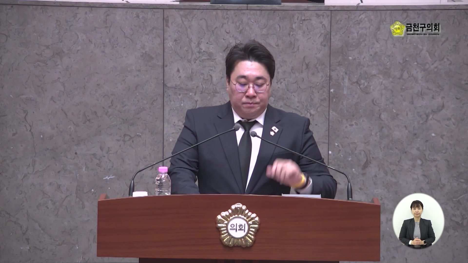  제259회[임시회]  제1차  본회의